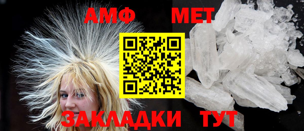 АМФ Premium  Amphetamine  Кандалакша 