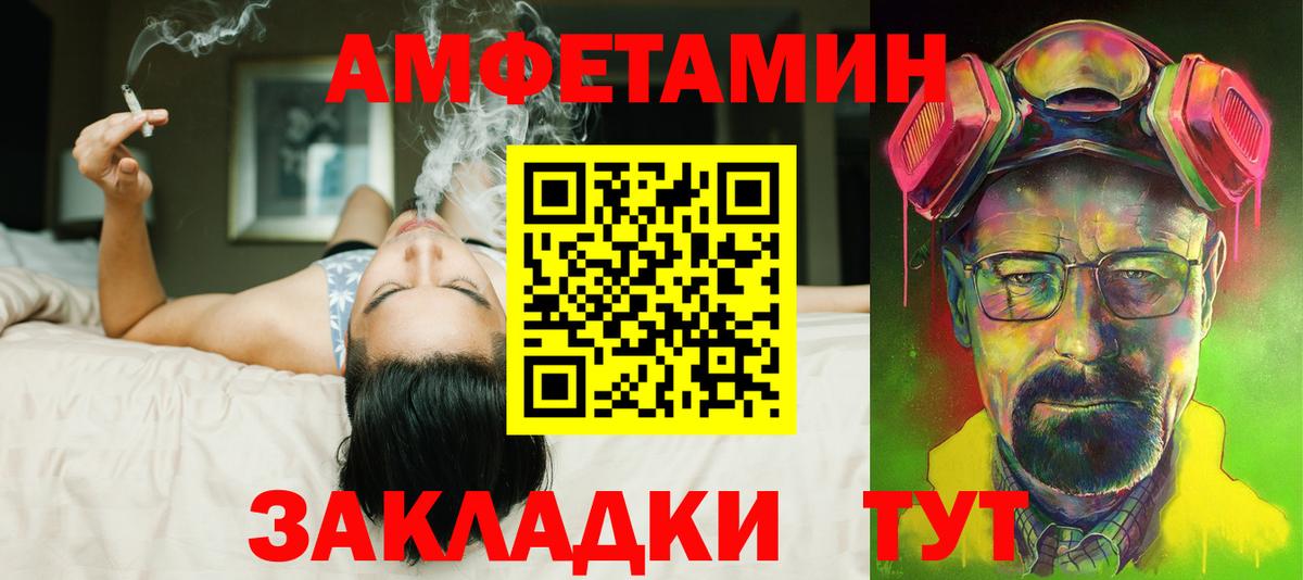 Amphetamine VHQ Кандалакша