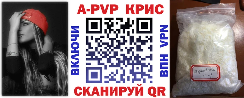 Альфа ПВП мука  купить наркотики цена  Кандалакша 