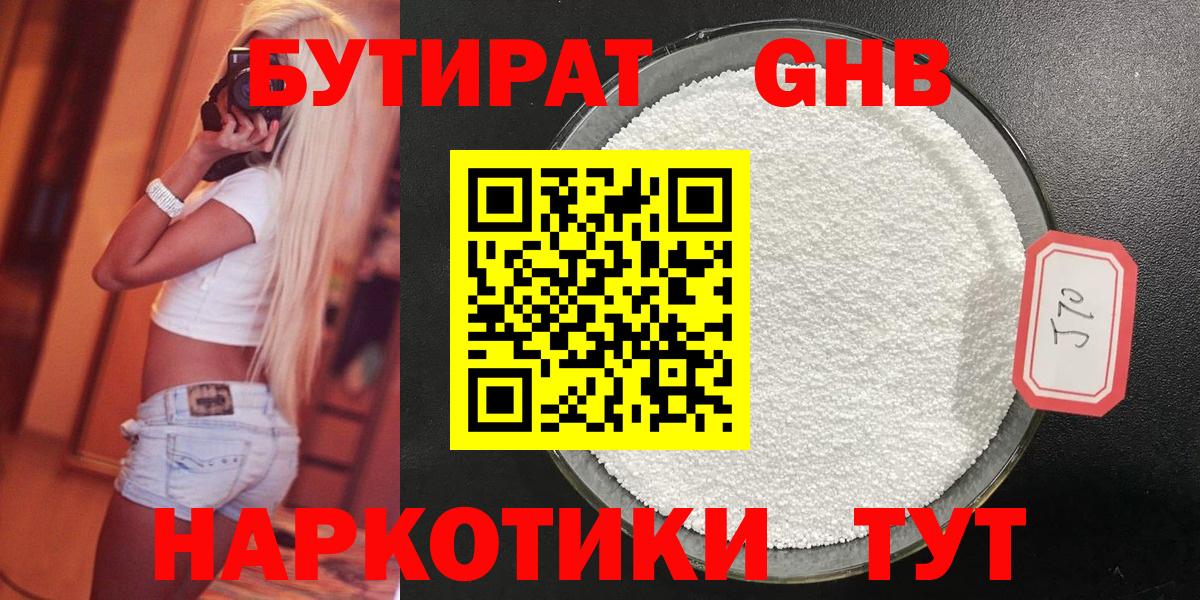Бутират вода  Вход с VPN  Кандалакша 