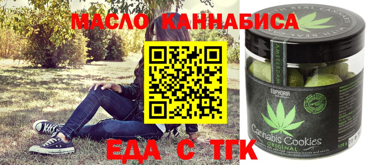 Cannafood конопля  Вход с VPN  Кандалакша 