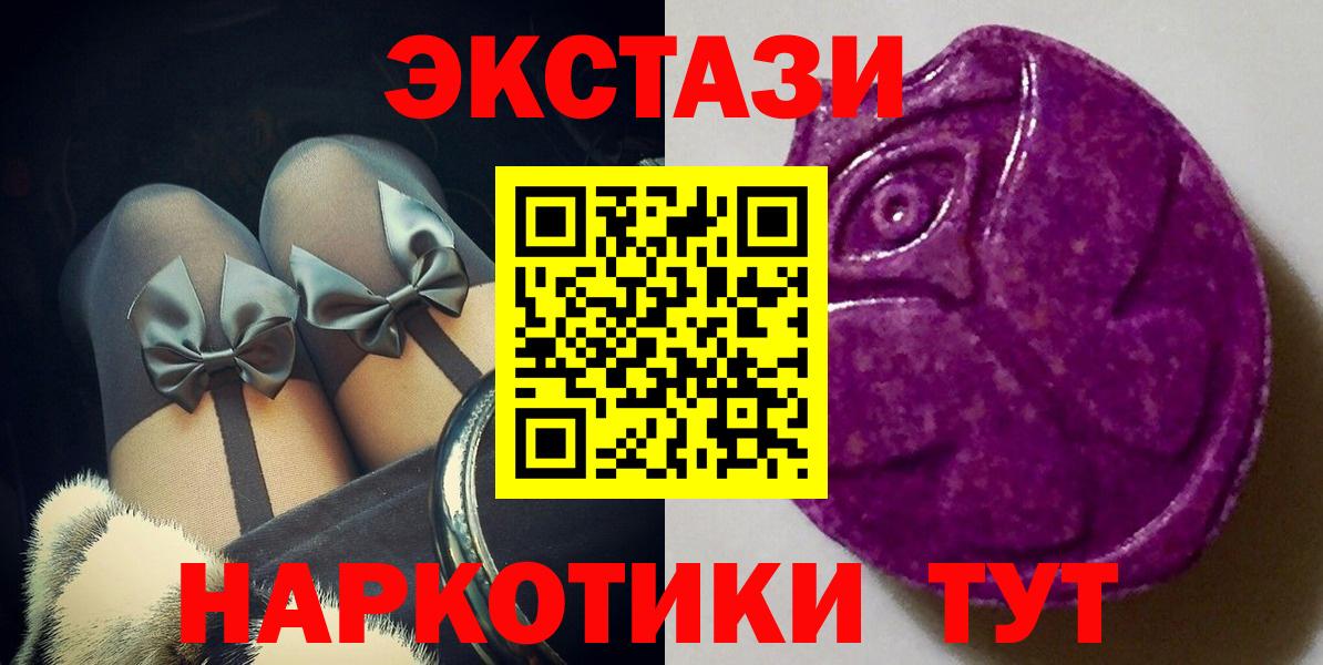 Ecstasy 250 мг  Ecstasy диски  Вход с VPN  ЭКСТАЗИ  Кандалакша 