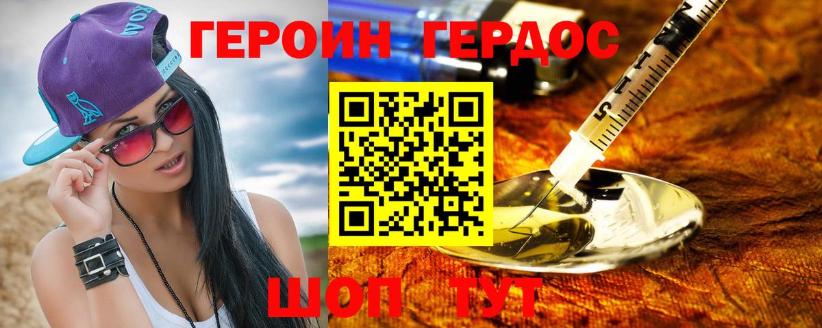 Героин  Вход с VPN  Кандалакша  ГЕРОИН VHQ 