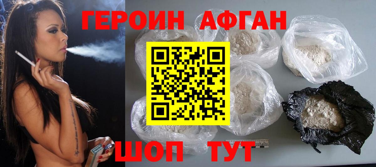 ГЕРОИН герыч Кандалакша