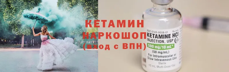 наркота  Кандалакша  КЕТАМИН ketamine 