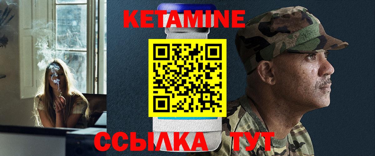 Кетамин VHQ  hydra сайт  Вход с VPN  Кандалакша  КЕТАМИН ketamine 