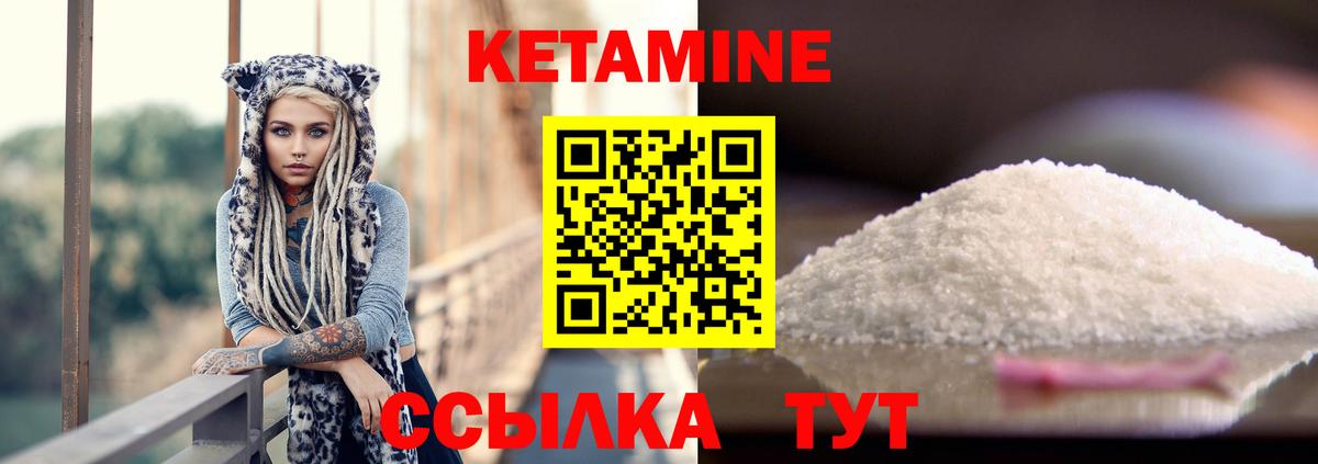КЕТАМИН VHQ Кандалакша