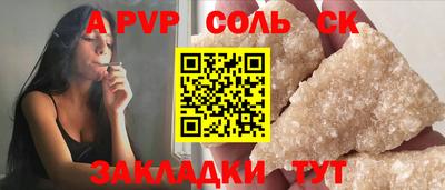 сатива Волжск