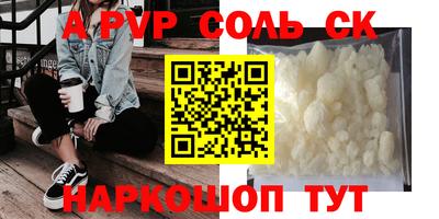 сатива Волжск