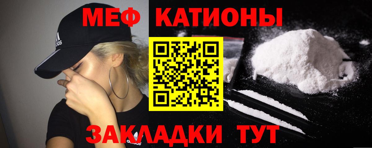 МЯУ-МЯУ  МЕФ  Кандалакша  Меф VHQ  Вход с VPN  Меф VHQ 