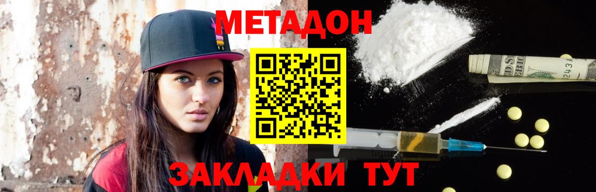 МЕТАДОН мёд  KRAKEN ссылка  Вход с VPN  Кандалакша  МЕТАДОН кристалл 