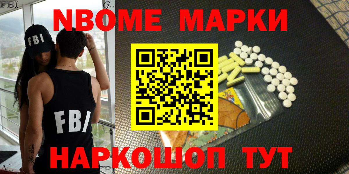 Марки N-bome 1,8мг  Вход с VPN  Кандалакша 