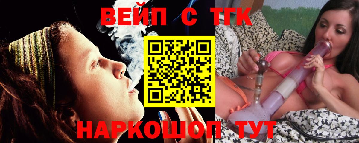 Дистиллят ТГК вейп с тгк Кандалакша