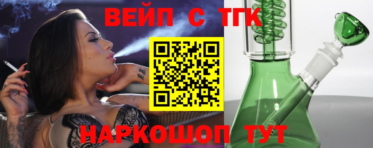 ТГК Wax  Кандалакша 