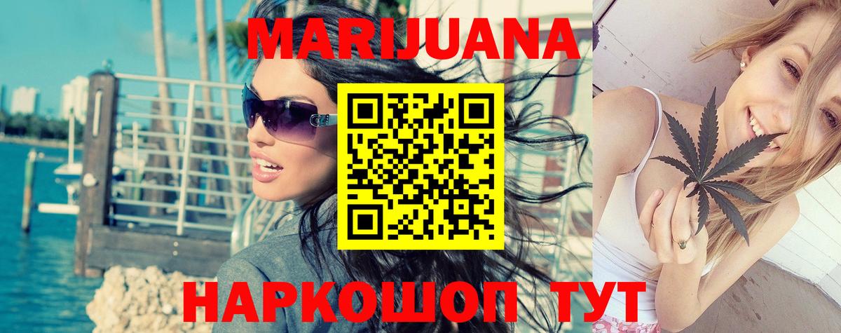 Бошки марихуана VHQ  Вход с VPN  Канабис конопля  Марихуана Ganja  Кандалакша 